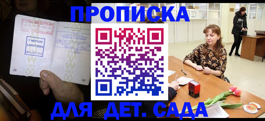 временная регистрация законно в Коломне