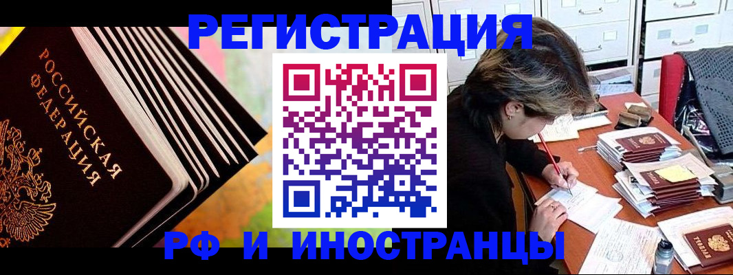прописка штамп в Коломне
