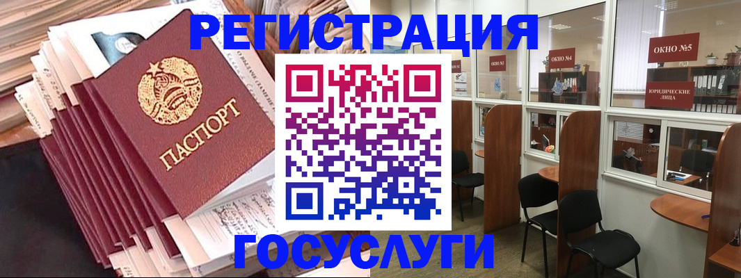 прописка штамп в Коломне