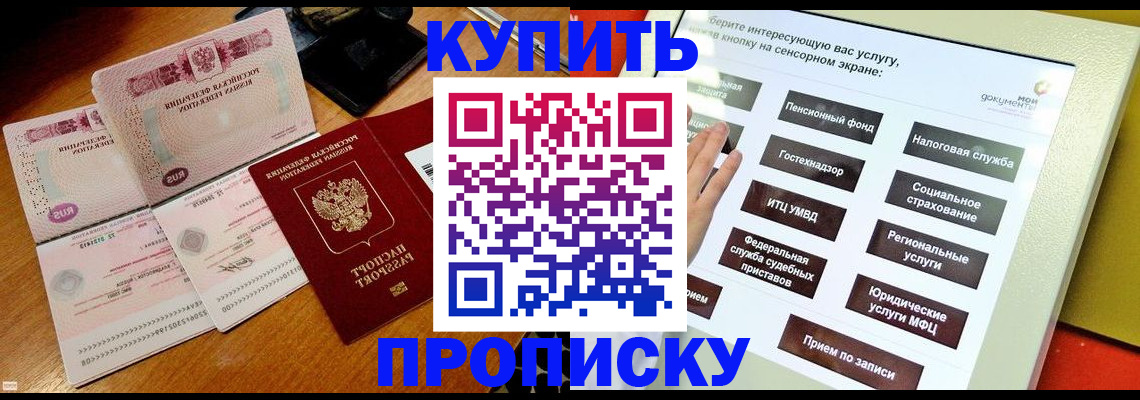 временная регистрация гарантия в Коломне