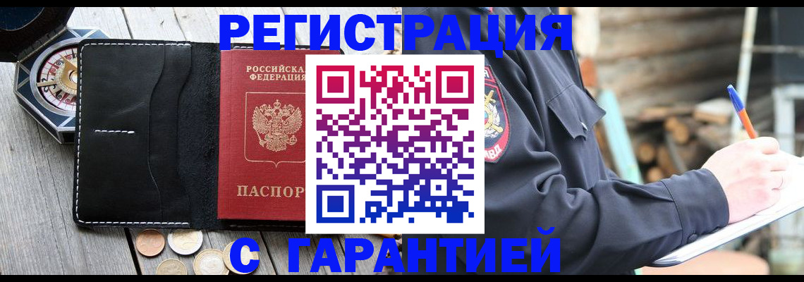 пропишу в квартире в Коломне
